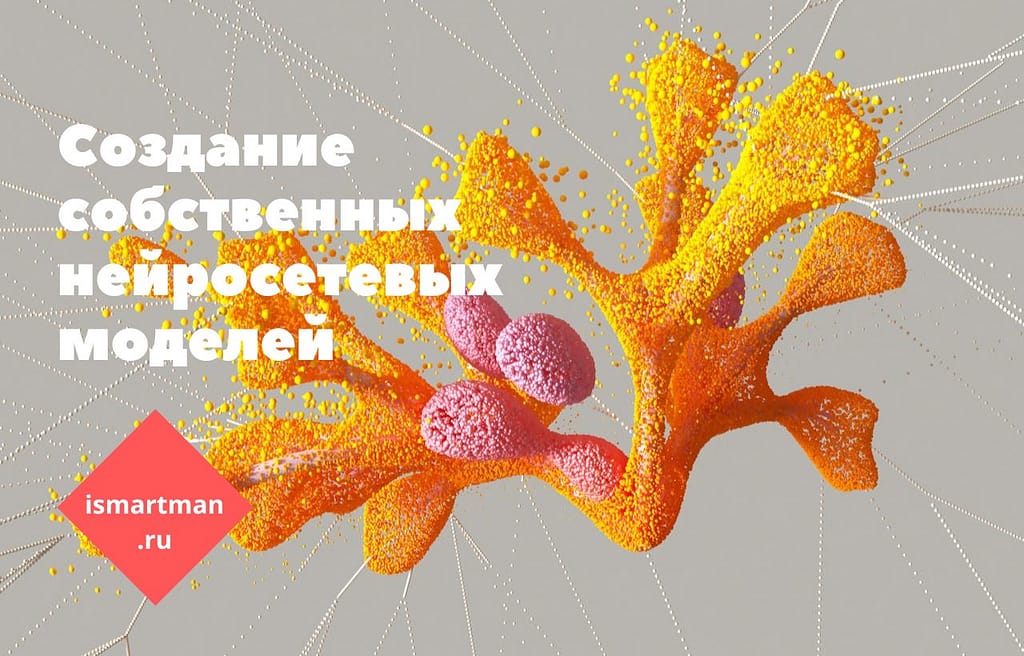 Как заработать на нейросетях, 