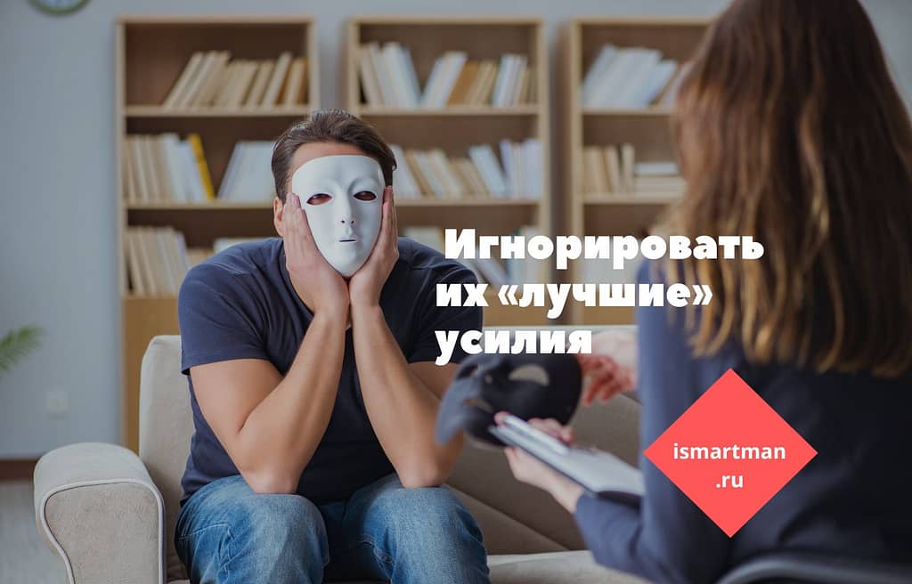 Отношения с нарциссом. 6 способов поддержания отношений