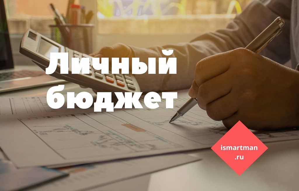 Финансовая грамотность как часть саморазвития: Почему важно изучать финансовую грамотность
