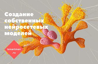 Как заработать на искусственном интеллекте